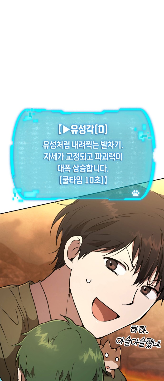 31 페이지