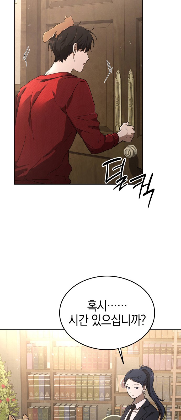 78 페이지