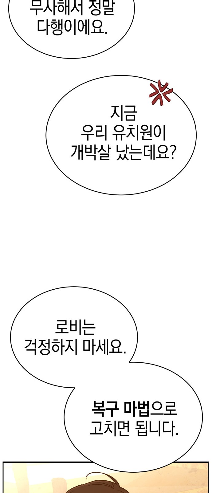79 페이지