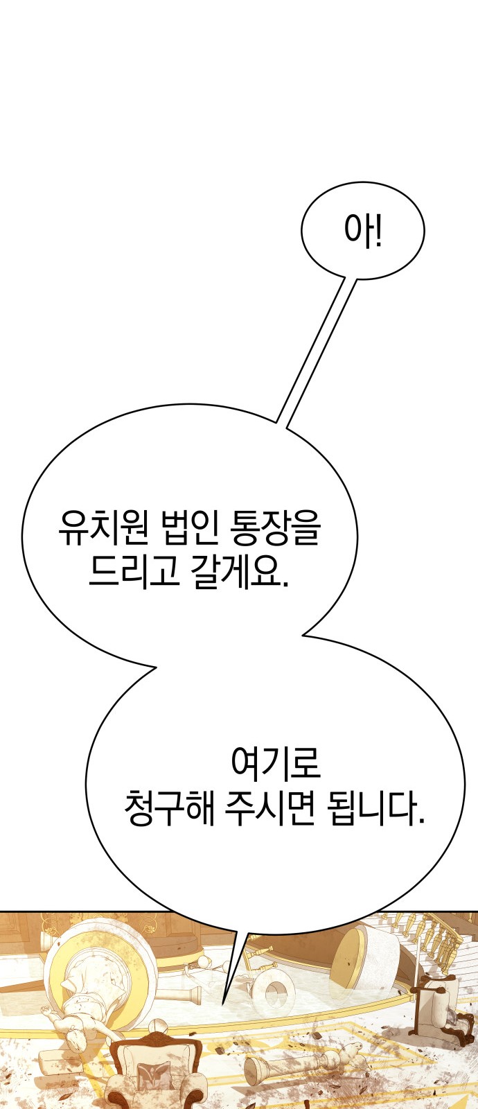 83 페이지