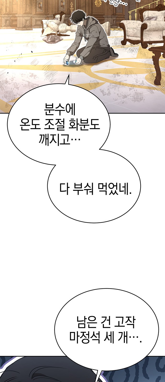 86 페이지