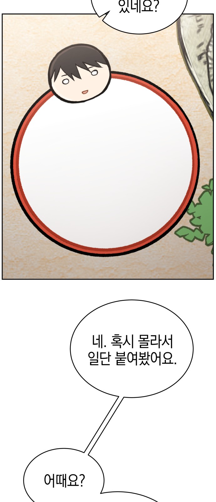 29 페이지