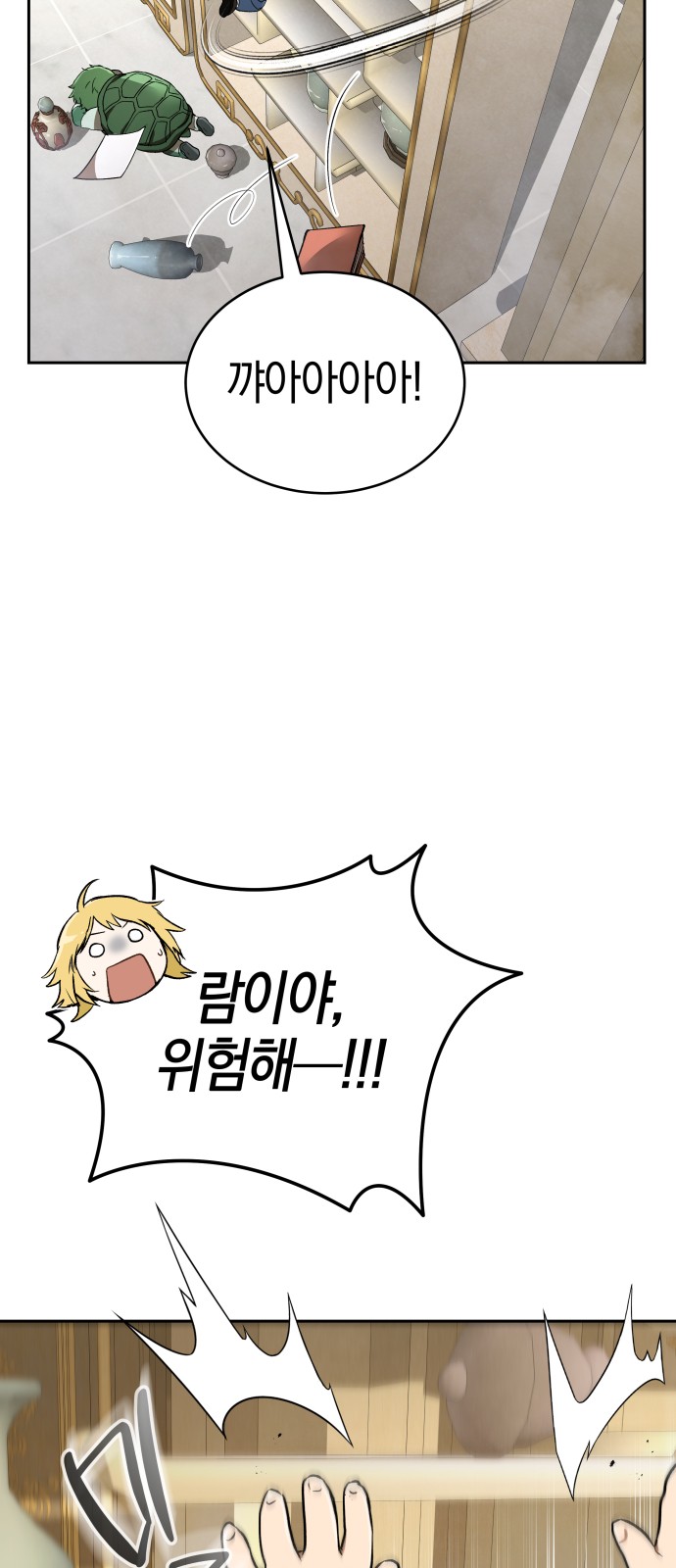 71 페이지
