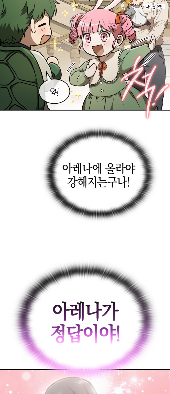 82 페이지
