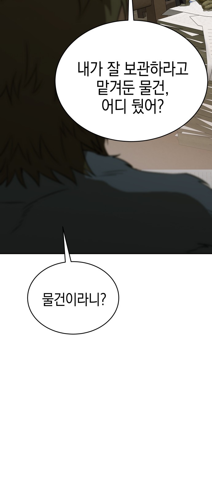 79 페이지