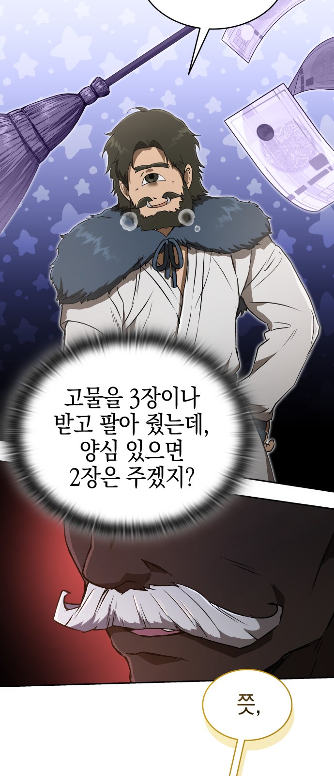81 페이지