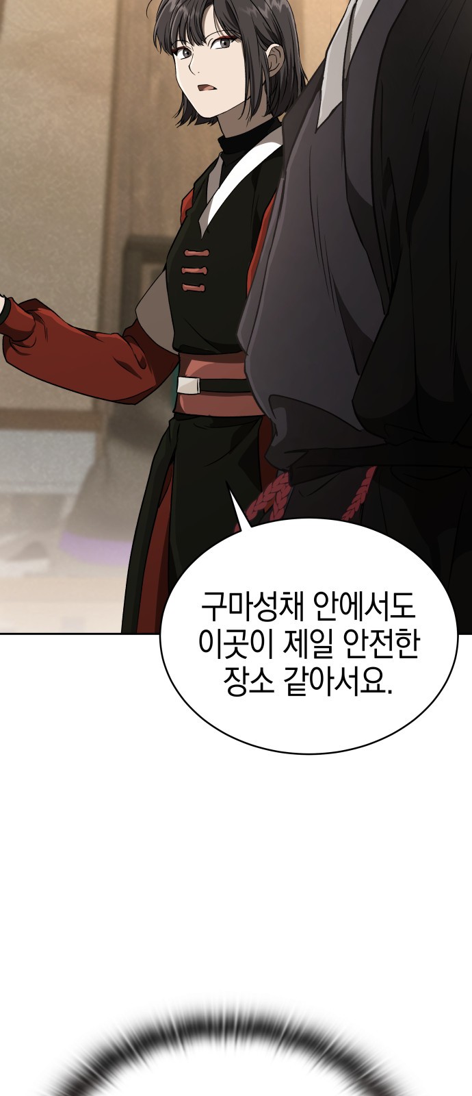 83 페이지