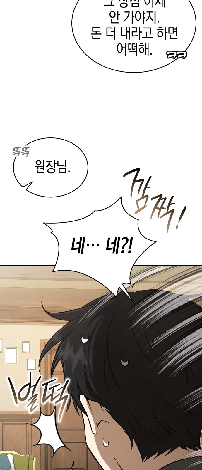 74 페이지