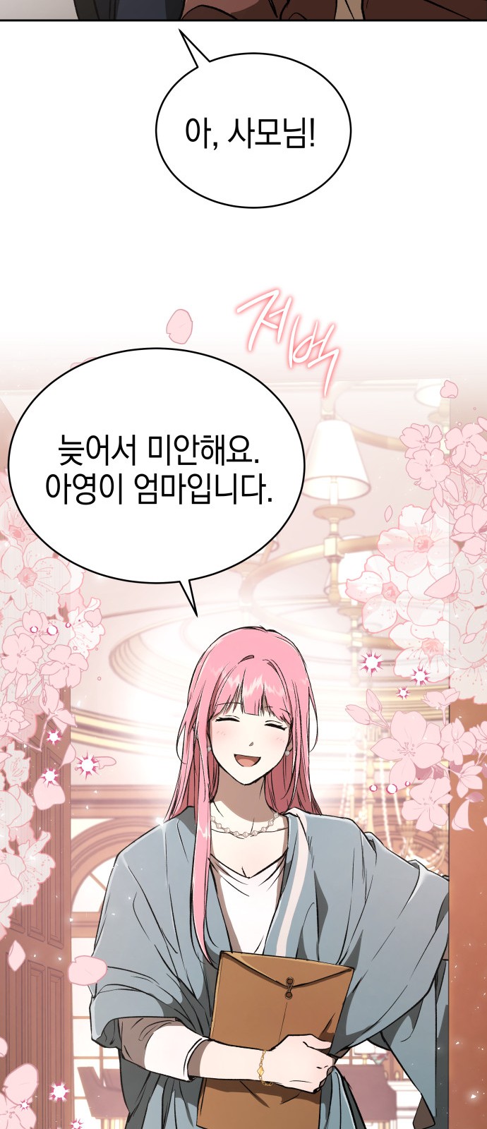 29 페이지
