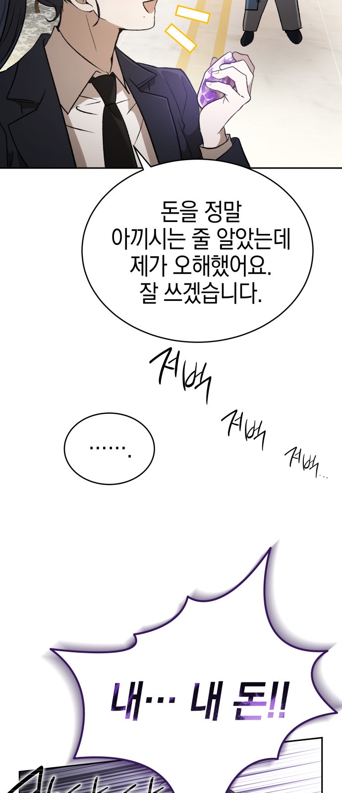 74 페이지