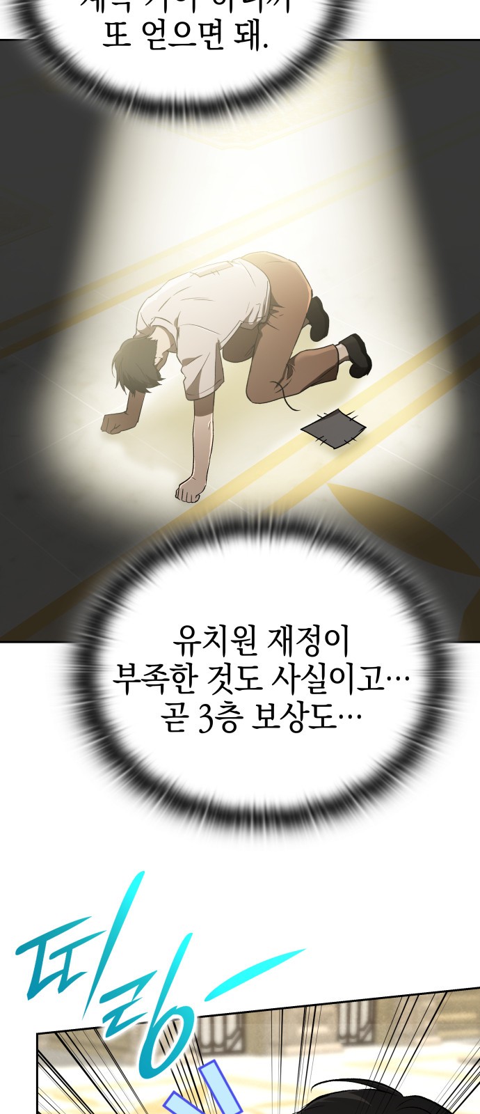 76 페이지