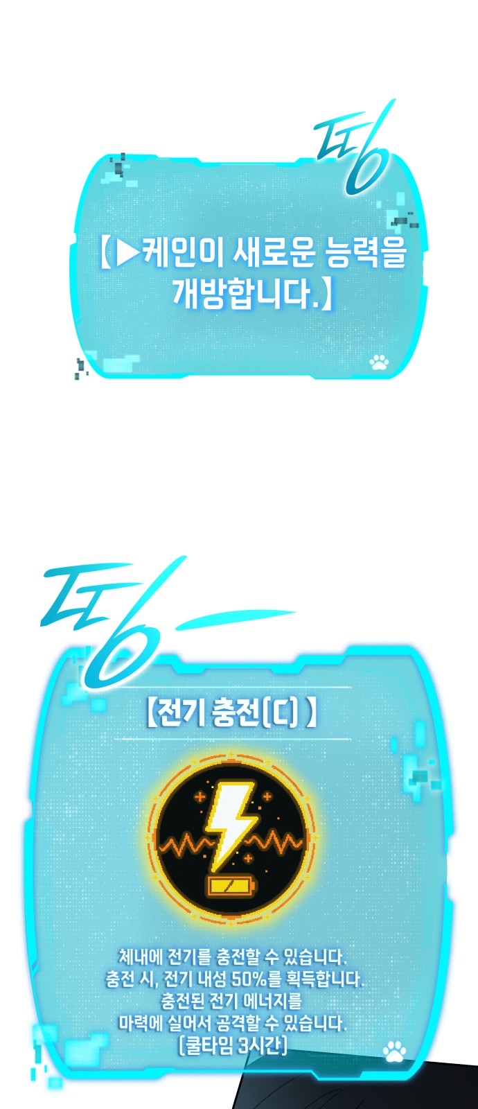 78 페이지