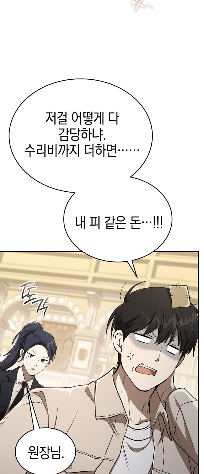 73 페이지