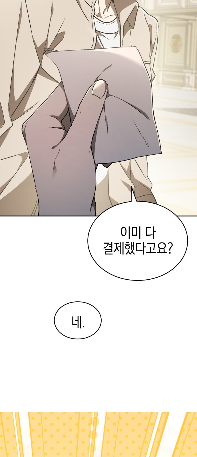 75 페이지