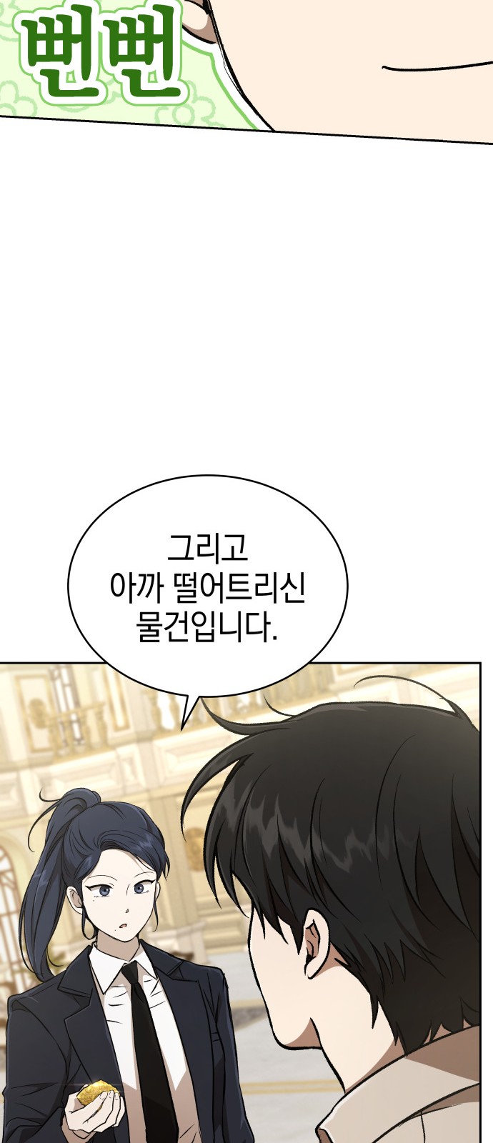78 페이지