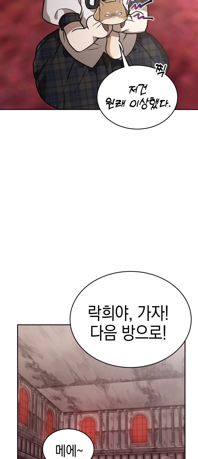 78 페이지