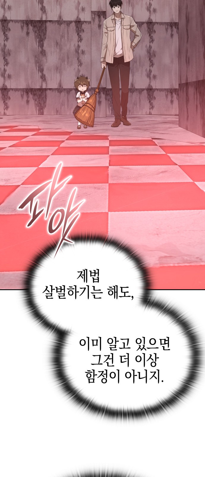 87 페이지