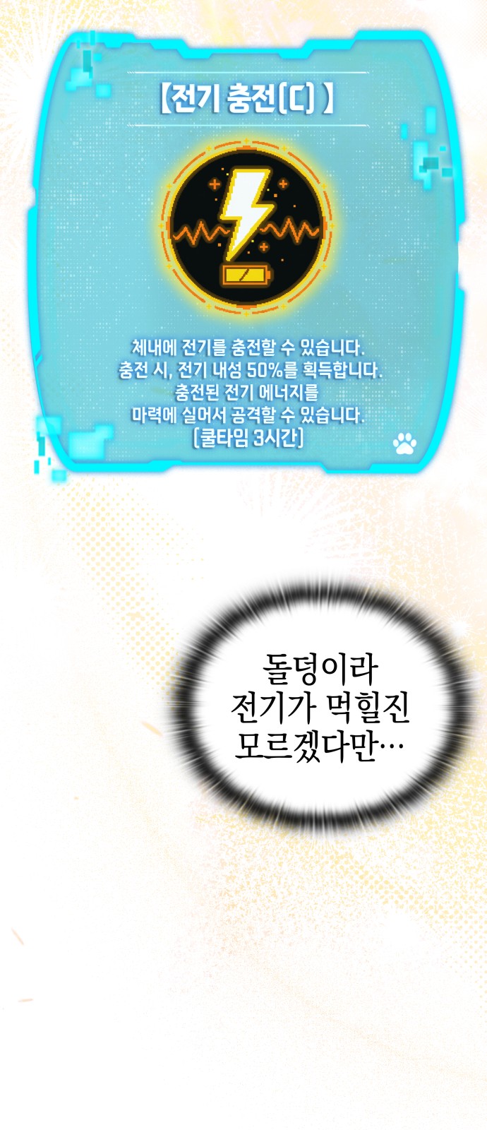69 페이지