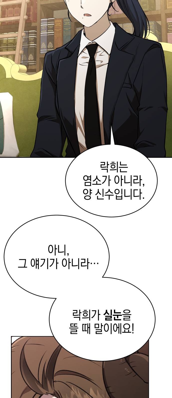 101 페이지
