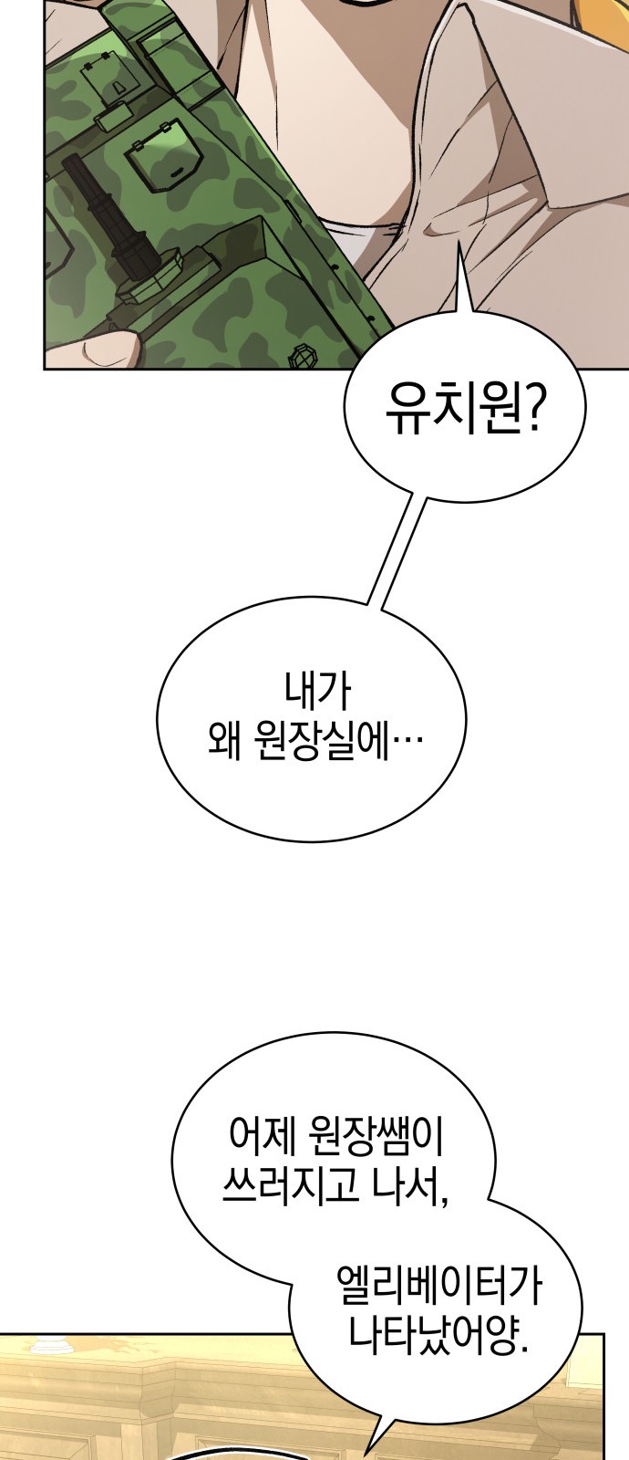 83 페이지