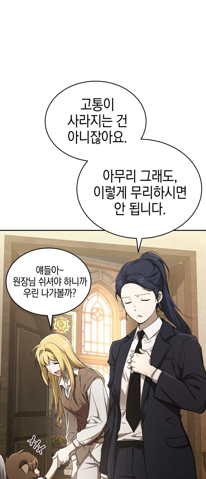 91 페이지