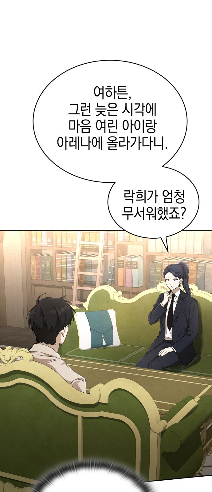 98 페이지
