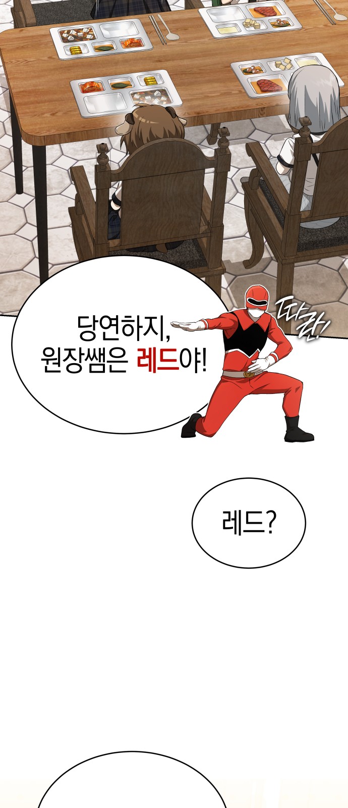 77 페이지