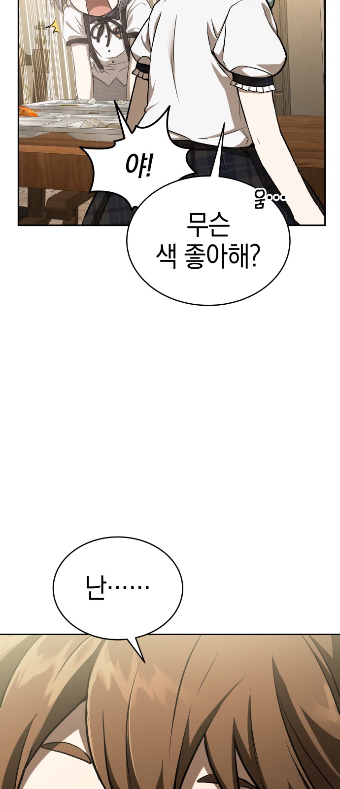 82 페이지