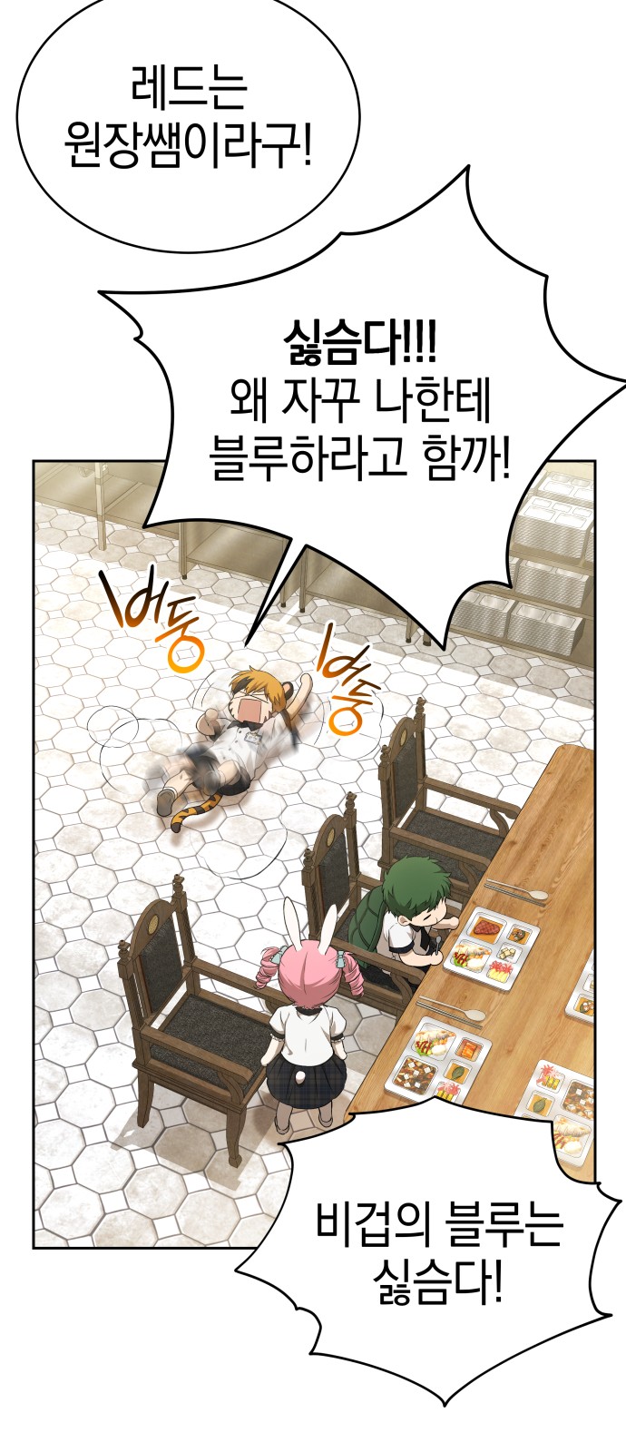 88 페이지