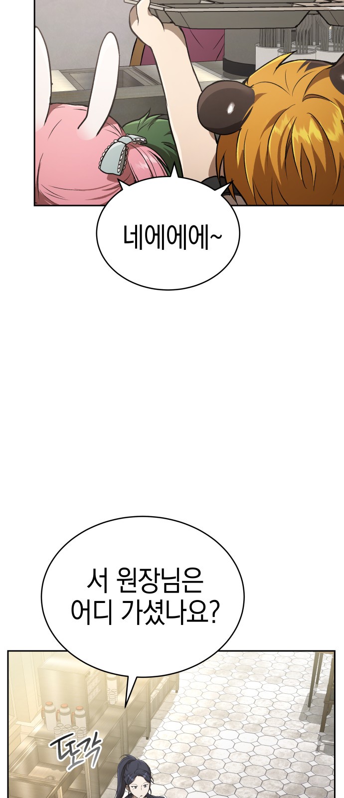 61 페이지