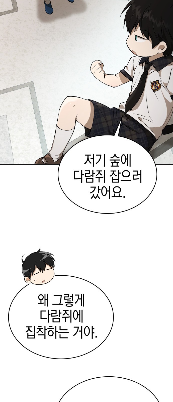 74 페이지