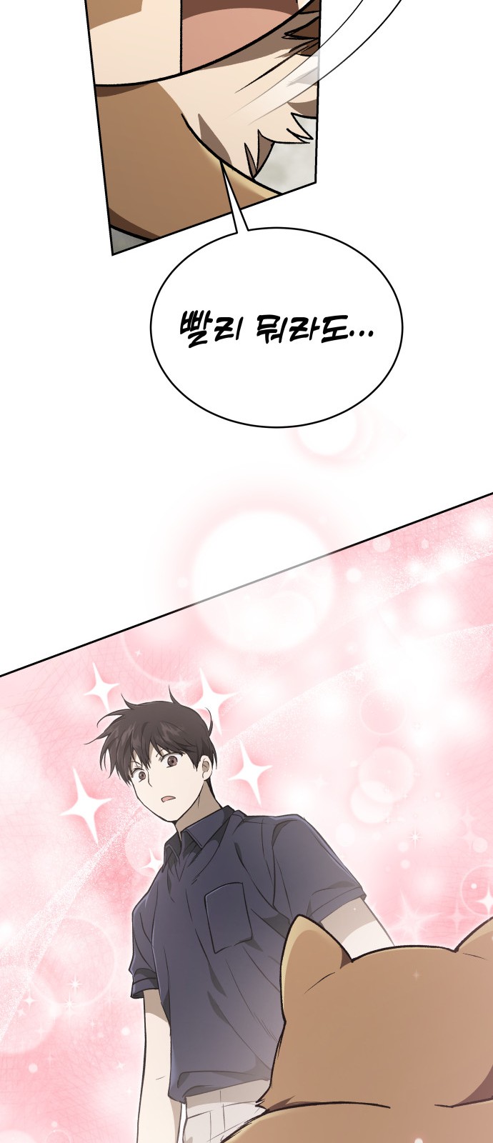 88 페이지