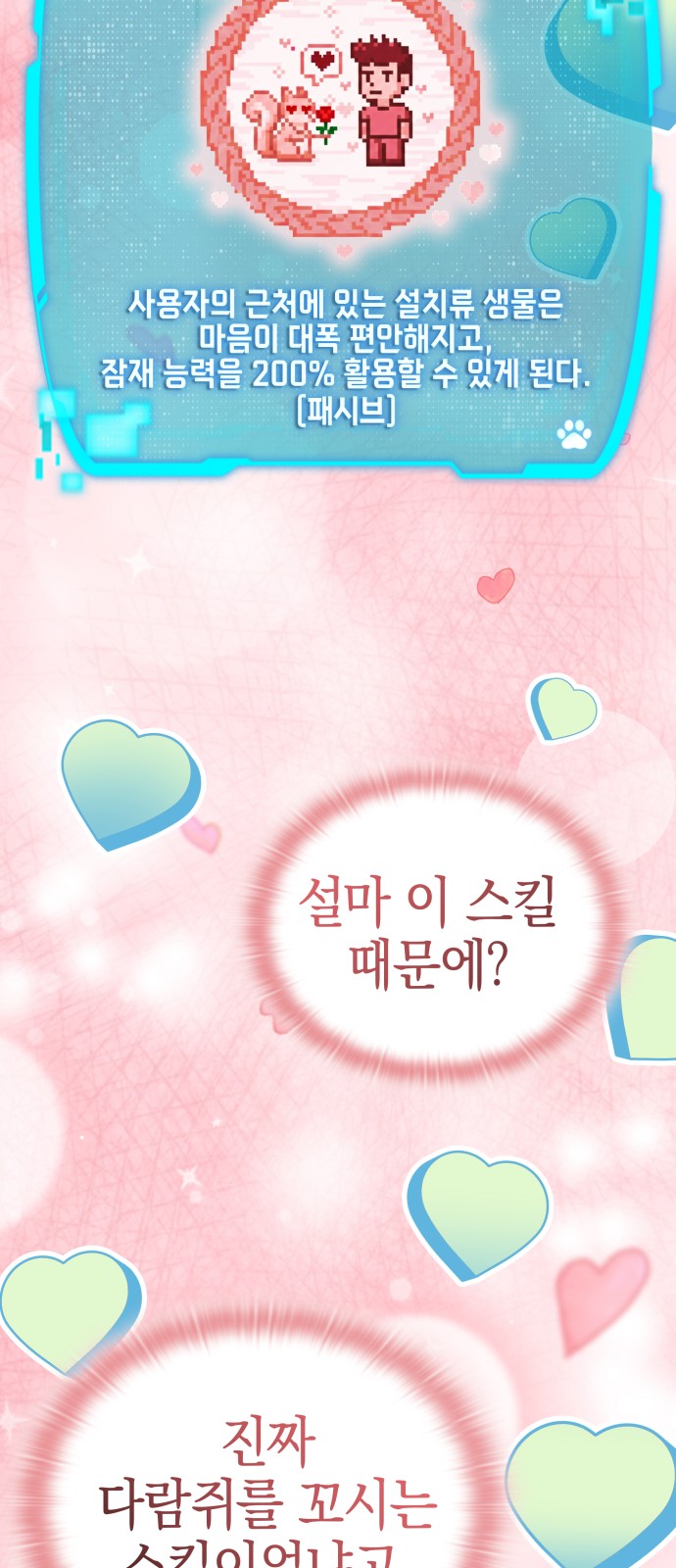93 페이지