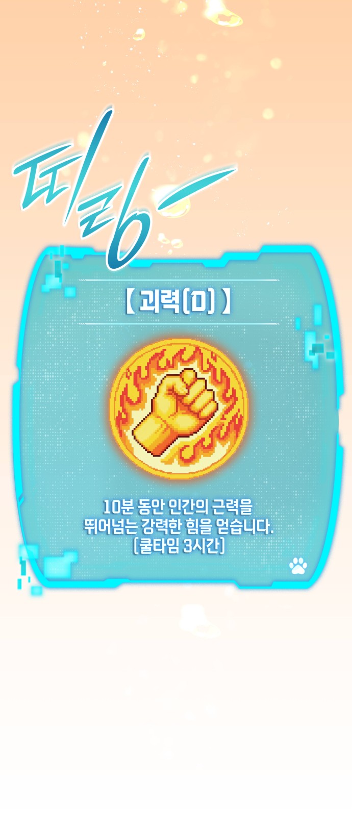 79 페이지