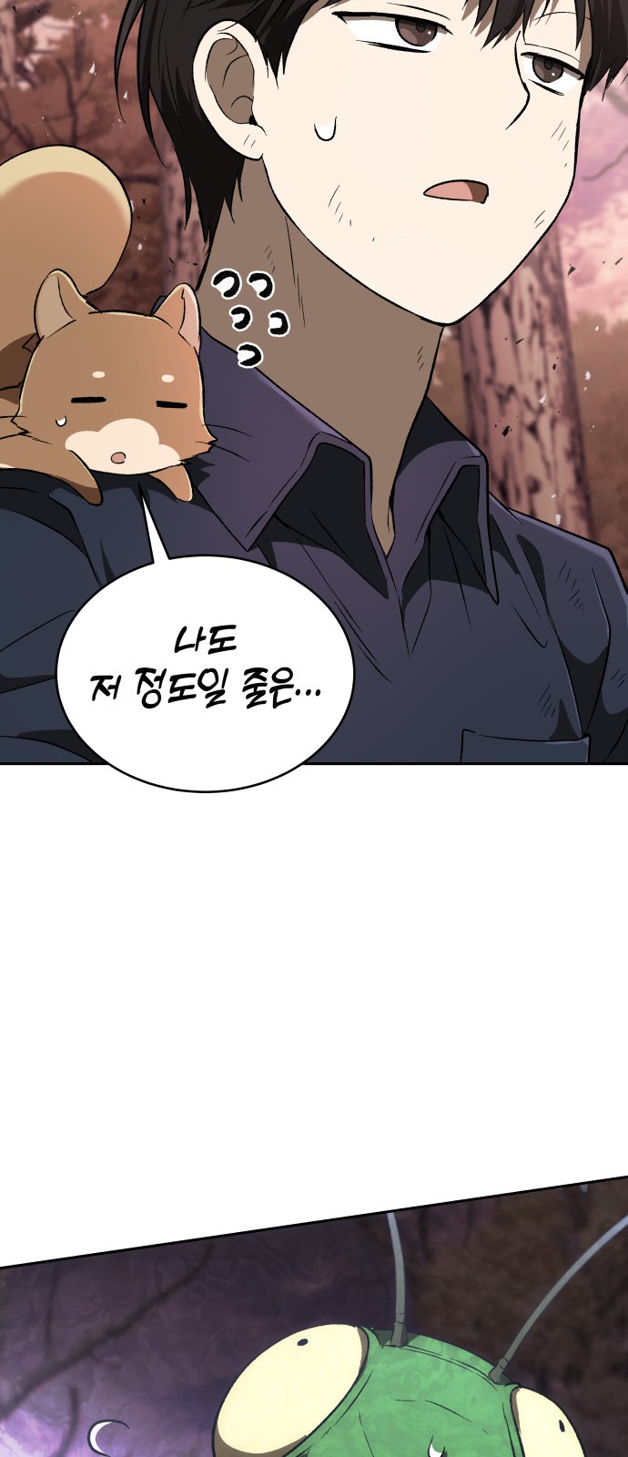 78 페이지
