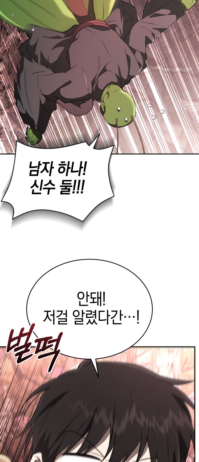 81 페이지