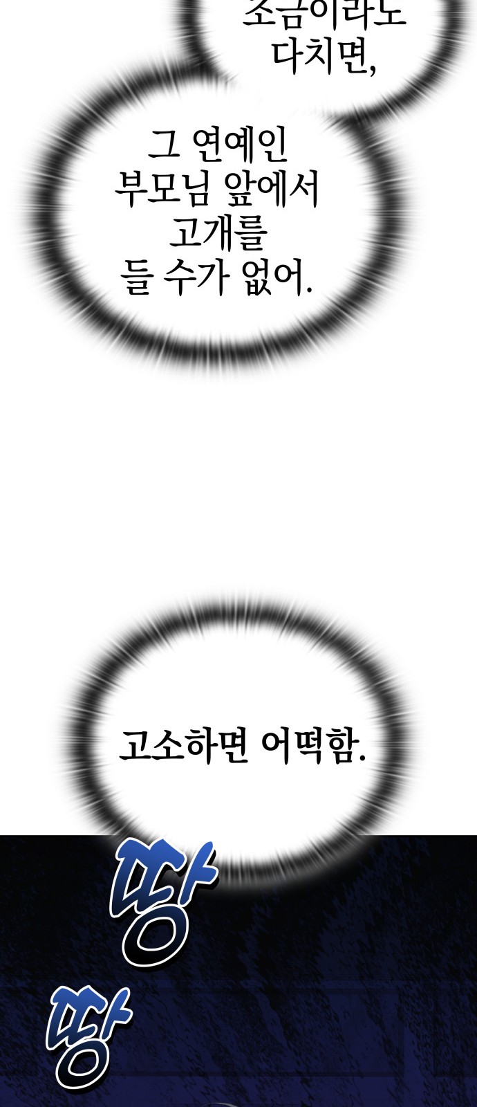 88 페이지