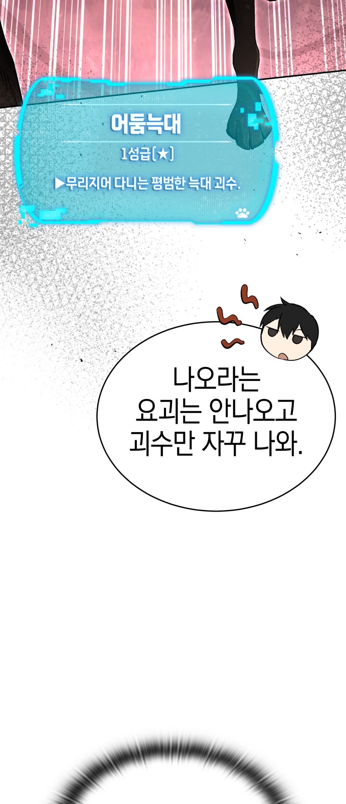 99 페이지