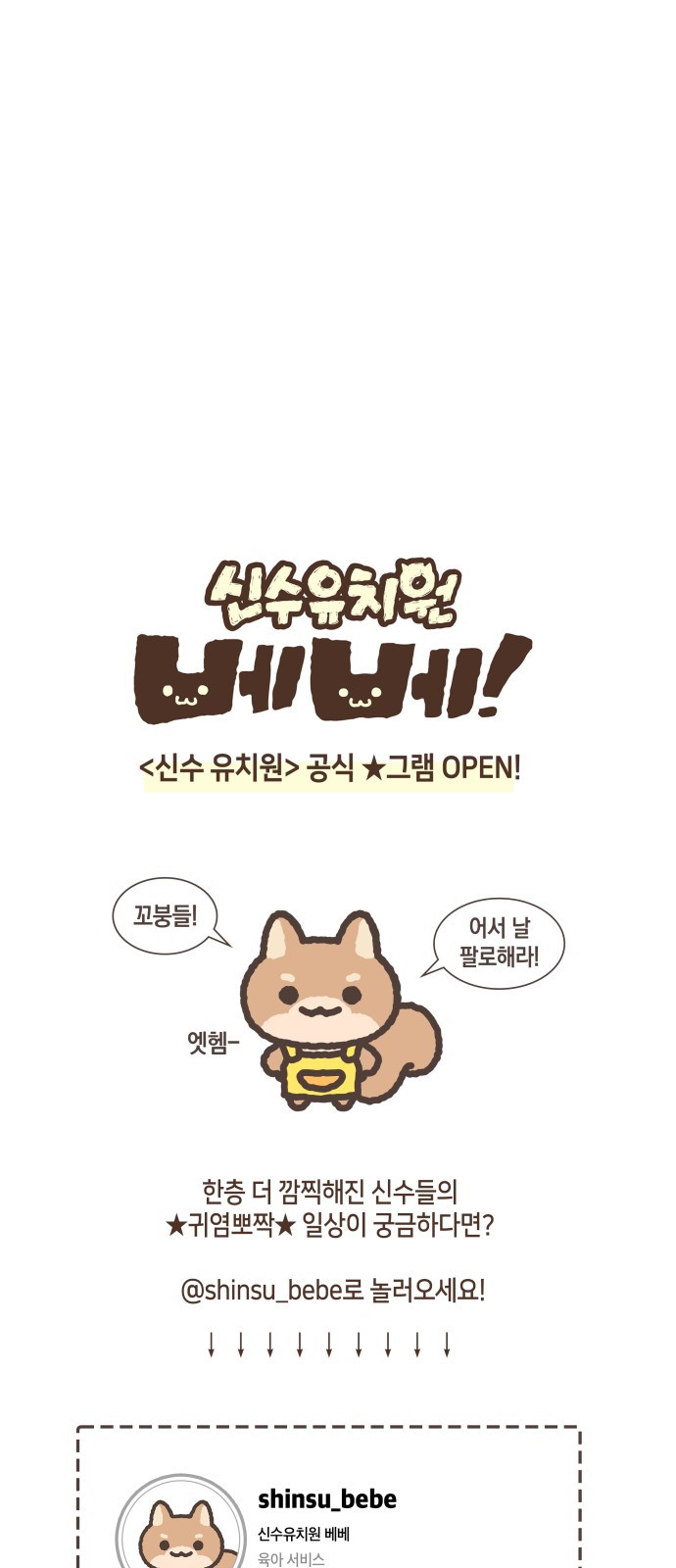108 페이지