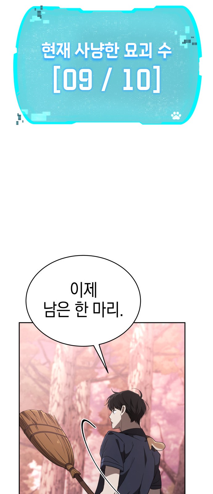 77 페이지