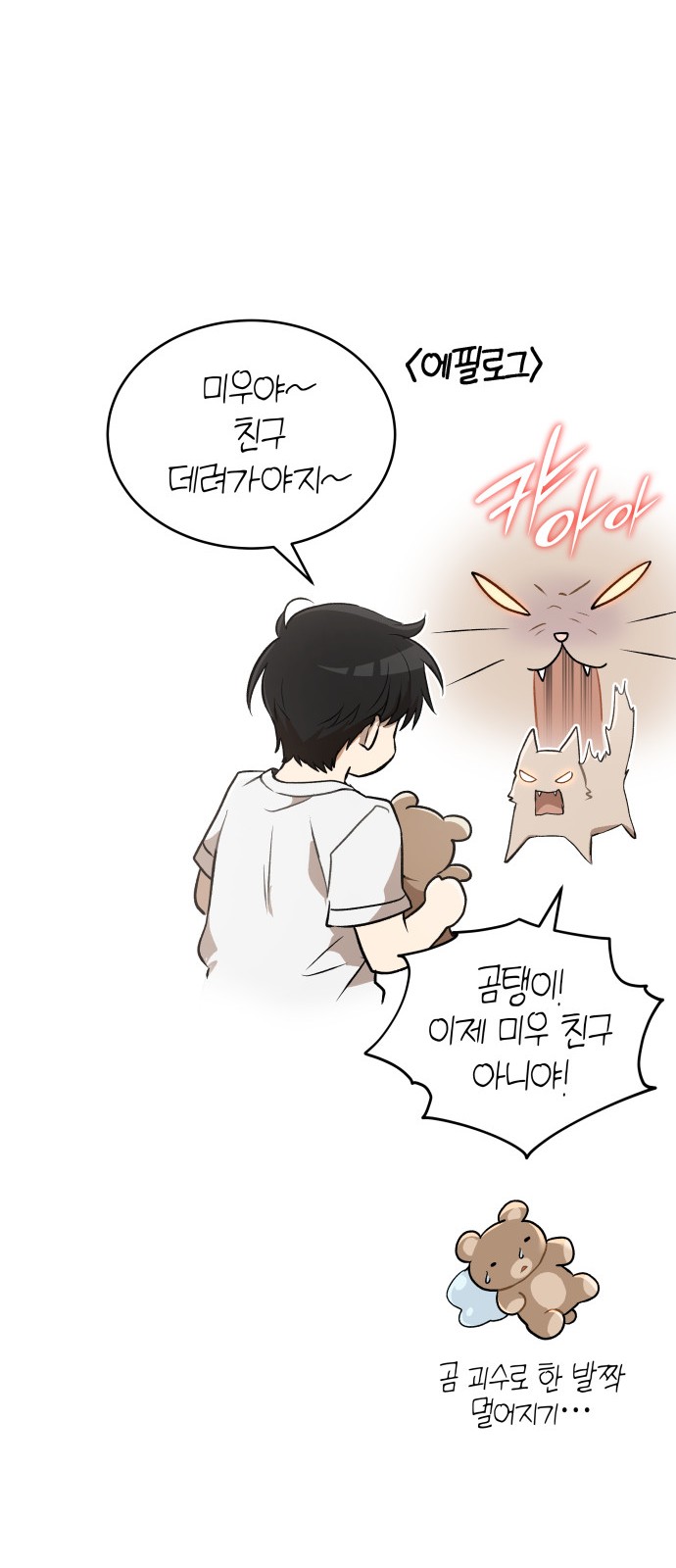 101 페이지
