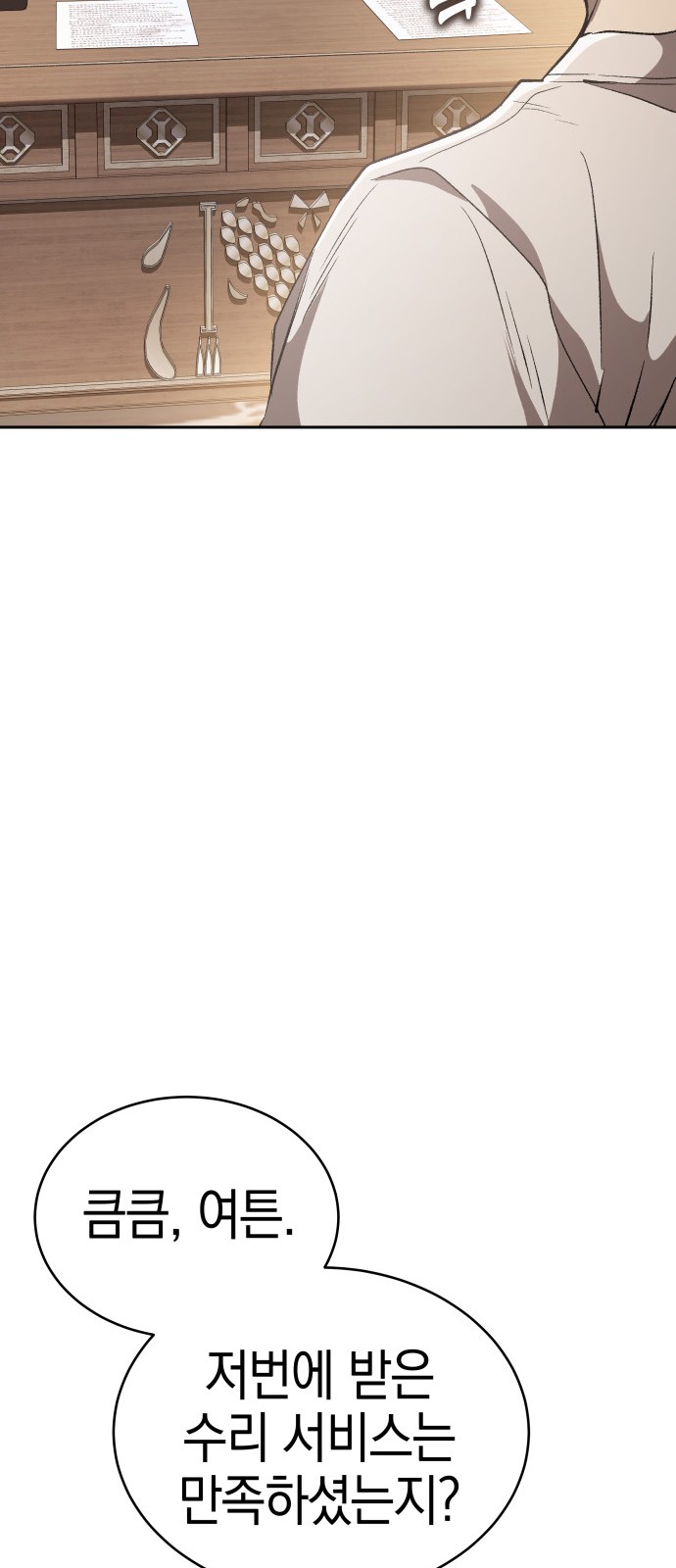 88 페이지