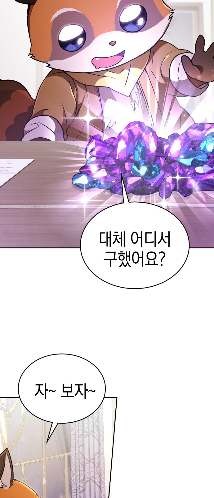 92 페이지