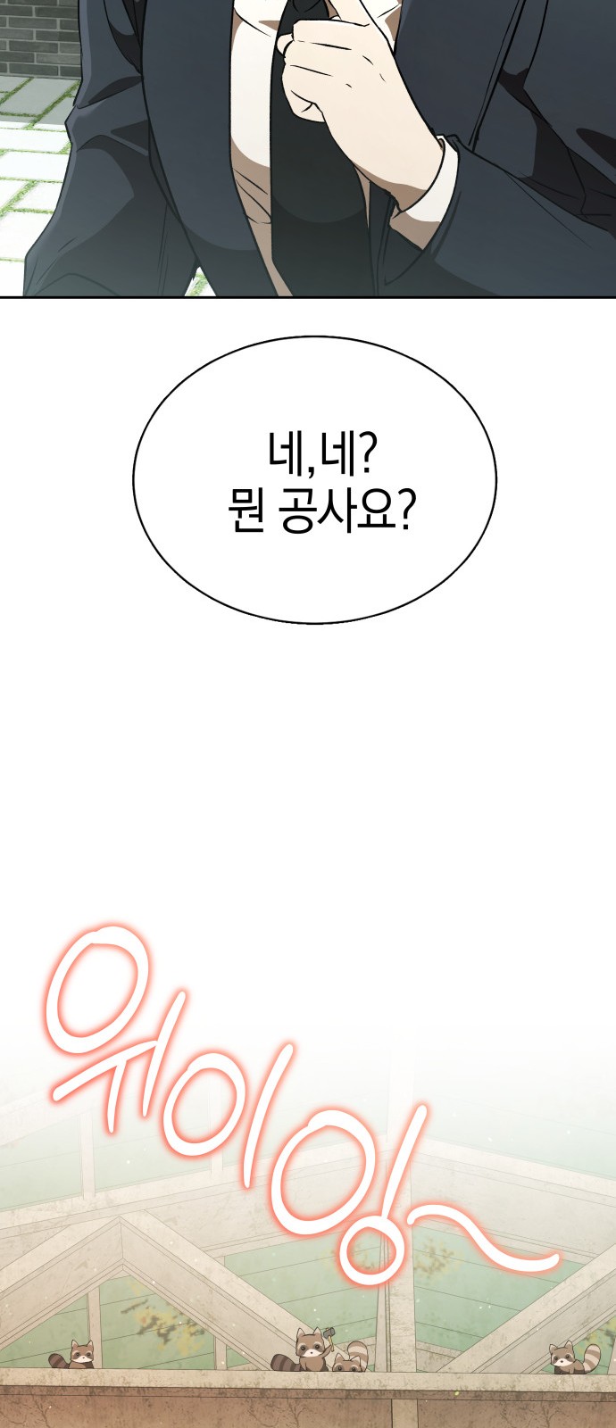 101 페이지