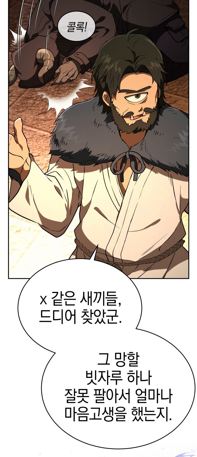 79 페이지