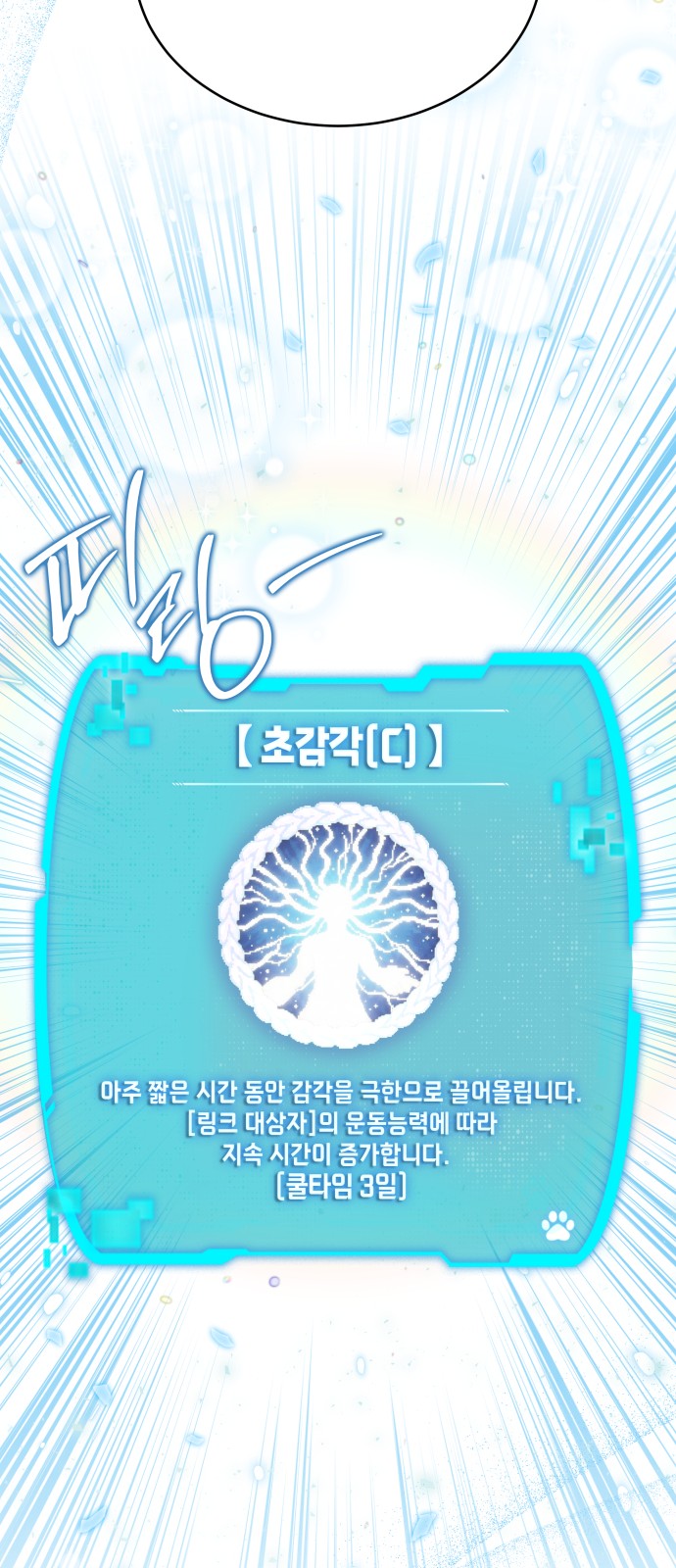 88 페이지