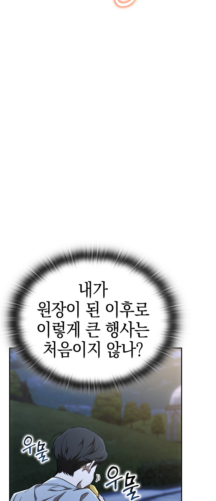 102 페이지
