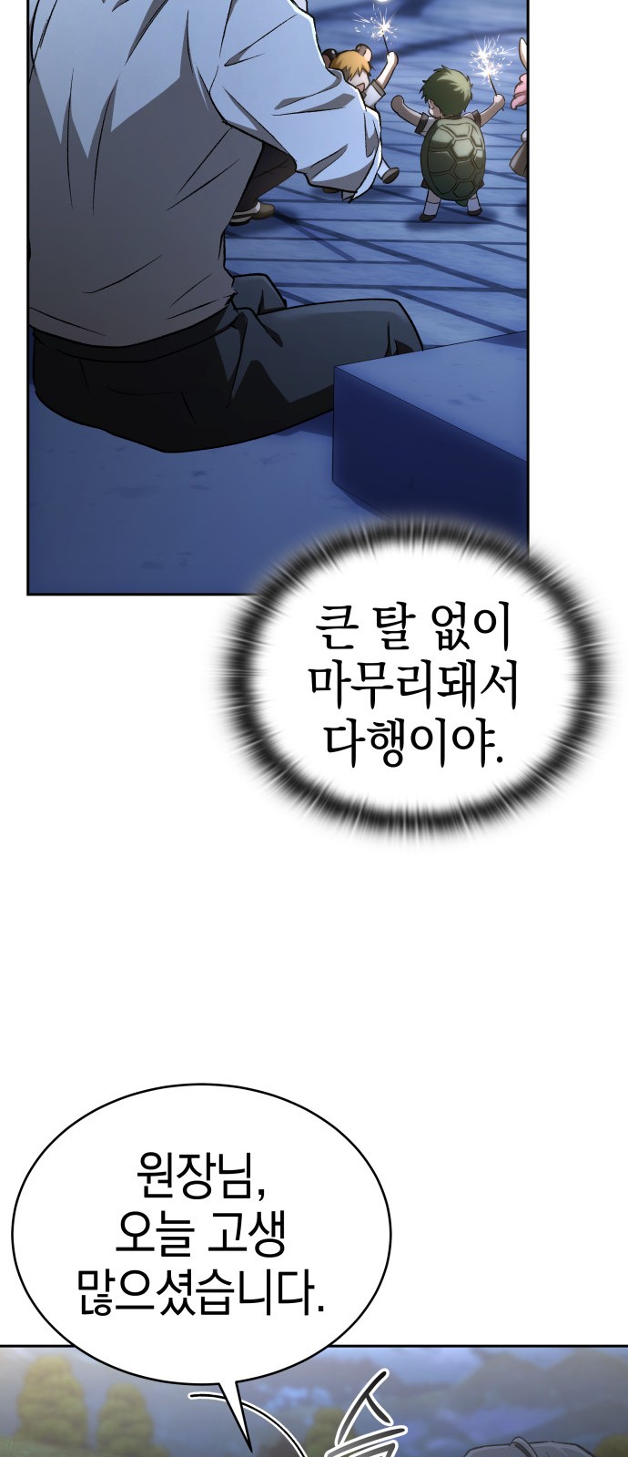 103 페이지