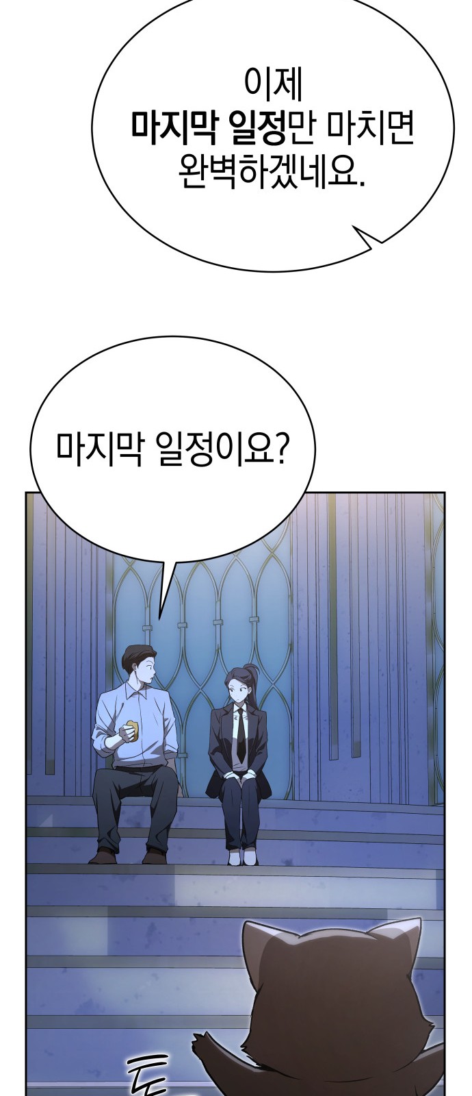 108 페이지