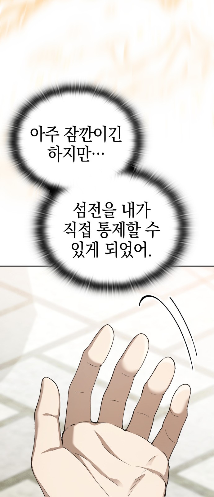 85 페이지